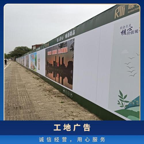 鑫辰工地广告喷绘宣传喷绘写真海报制作厂家