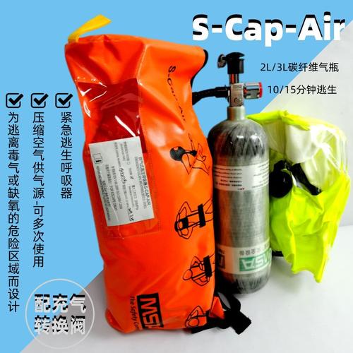 供气防毒面具